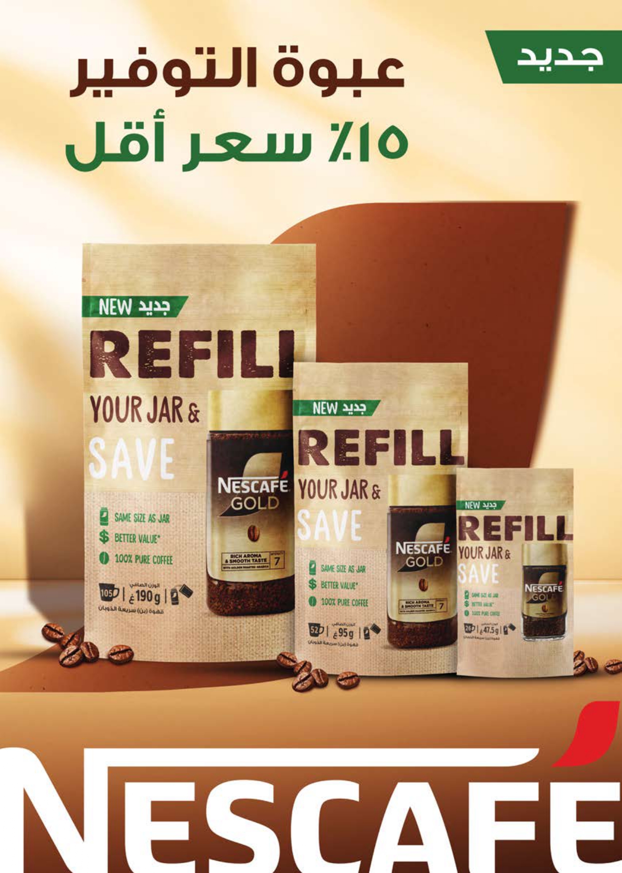 saudi offers from 28mar to 8mar 2025 عروض سعودى من 28 مارس حتى 8 مارس 2025 صفحة رقم 29